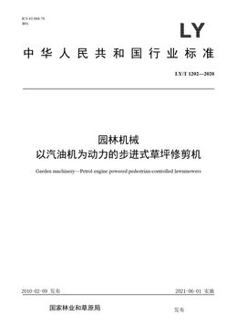 Chinese Standard: LY/T 1202-2020