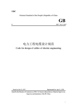 China Standard: GB/T 50217-2007 Code for design of cables of electric engineering