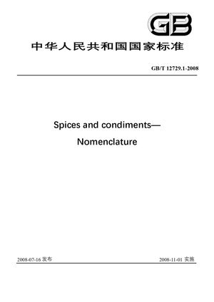 Chinese Standard: GB/T 12729.1-2008
