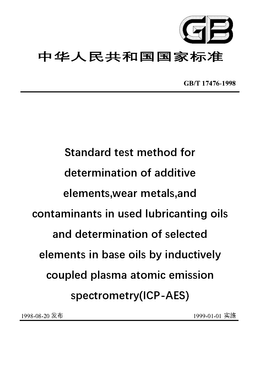 Chinese Standard: GB/T 17476-1998