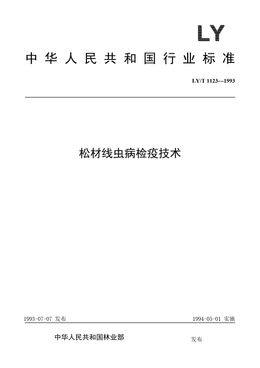 Chinese Standard: LY/T 1123-1993