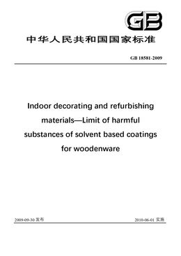 China Standard: GB 18581-2009 Indoor decorating and refurbishing materials—Limit of harmful substanc