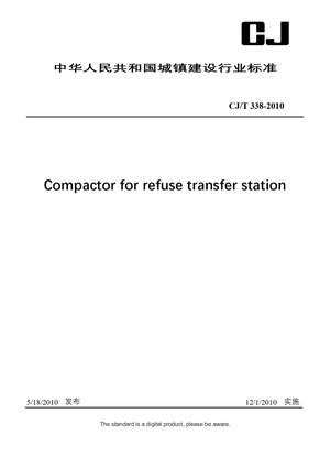 Chinese Industry Standard:  CJ/T 338-2010