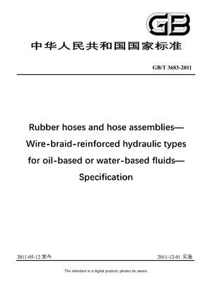 Chinese Standard: GB/T 3683-2011