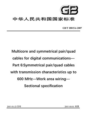 Chinese Standard: GB/T 18015.6-2007