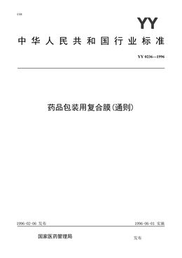 Chinese Standard: YY 0236-1996