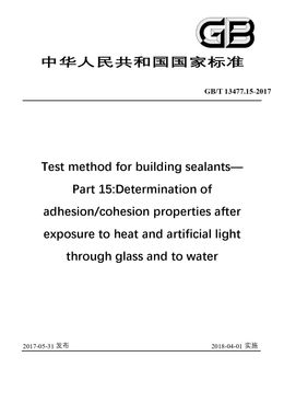 Chinese Standard: GB/T 13477.15-2017