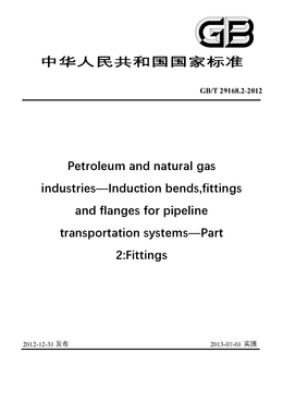 Chinese Standard: GB/T 29168.2-2012