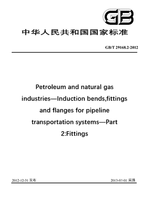 Chinese Standard: GB/T 29168.2-2012
