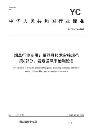 Chinese Standard: YC/T 547.6-2017