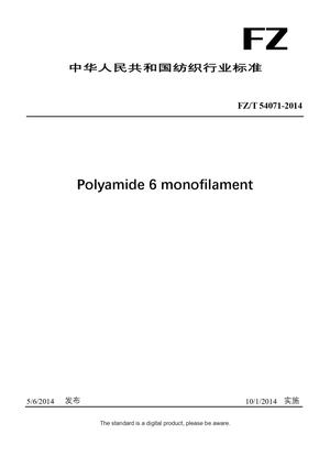 Chinese Industry Standard:  FZ/T 54071-2014