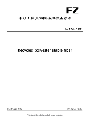 Chinese Industry Standard:  FZ/T 52010-2014