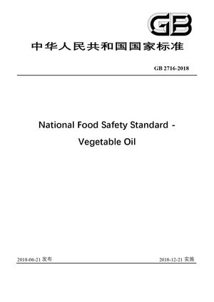Chinese Standard: GB 2716-2018