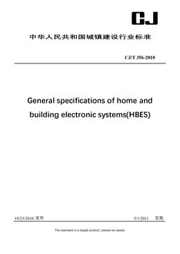 Chinese Industry Standard:  CJ/T 356-2010