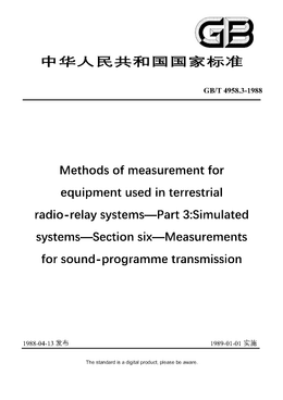 Chinese Standard: GB/T 4958.3-1988