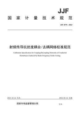 Chinese Standard: JJF 2079-2023