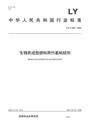 Chinese Standard: LY/T 3407-2024