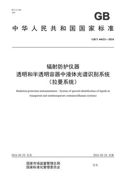 Chinese Standard: GB/T 44623-2024