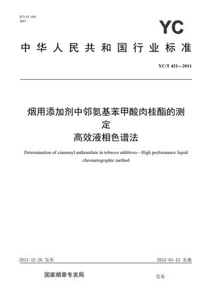 Chinese Standard: YC/T 421-2011