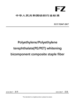 Chinese Industry Standard:  FZ/T 52047-2017
