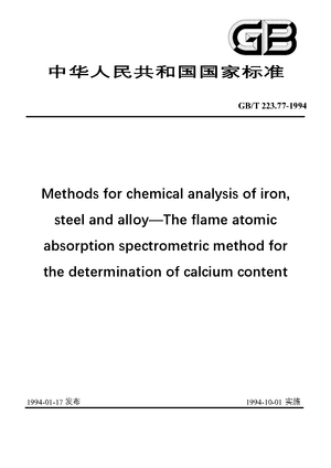 Chinese Standard: GB/T 223.77-1994