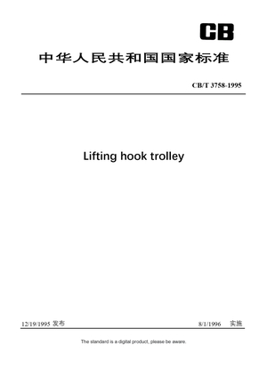 Chinese Industry Standard:  CB/T 3758-1995