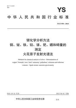 Chinese Standard: YS/T 959-2014