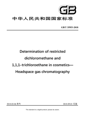 Chinese Standard: GB/T 35953-2018