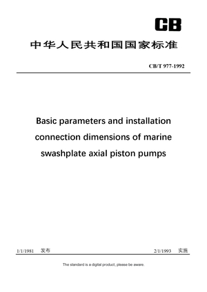 Chinese Industry Standard:  CB/T 977-1992