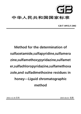 Chinese Standard: GB/T 18932.5-2002