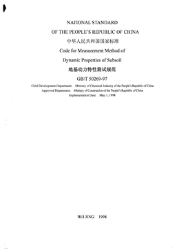 China Standard: OBIT 50269-97