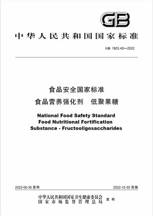 Chinese Standard: GB 1903.40-2022
