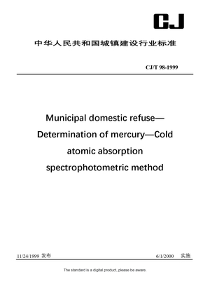 Chinese Industry Standard:  CJ/T 98-1999