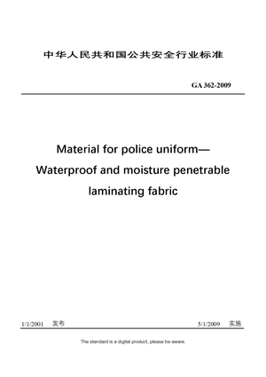 Chinese Industry Standard：GA 362-2009