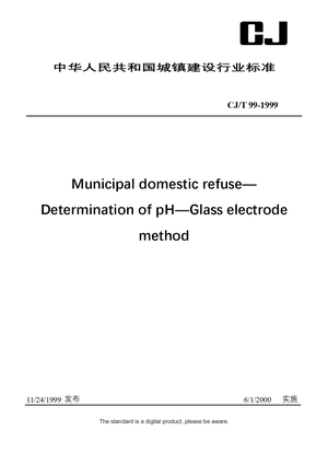 Chinese Industry Standard:  CJ/T 99-1999