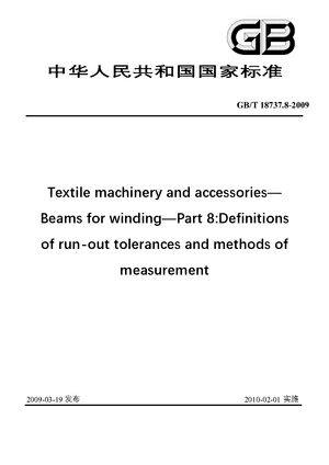 Chinese Standard: GB/T 18737.8-2009