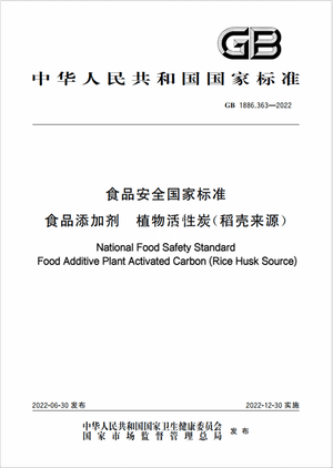 Chinese Standard: GB 1886.363-2022
