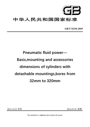 Chinese Standard: GB/T 32336-2015
