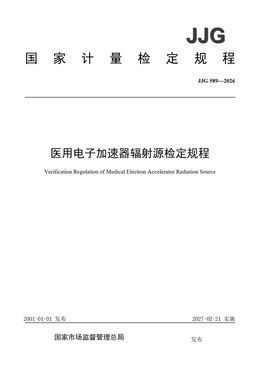 Chinese Standard: JJG 589-2026