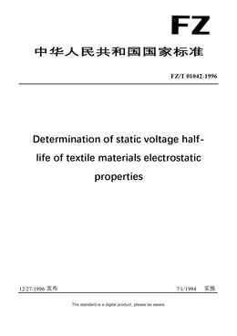 Chinese Industry Standard:  FZ/T 01042-1996