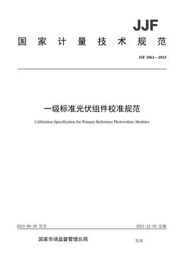 Chinese Standard: JJF 2061-2023