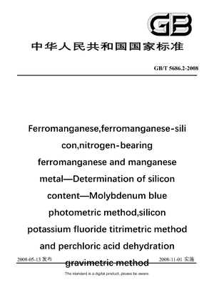 Chinese Standard: GB/T 5686.2-2008