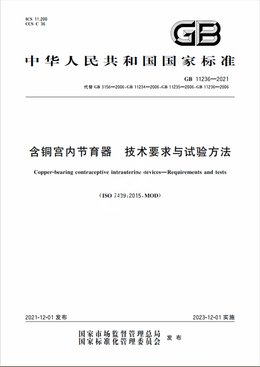 Chinese Standard: GB 11236-2021
