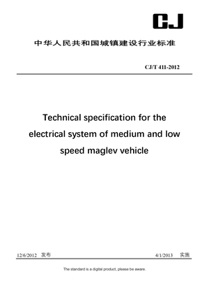 Chinese Industry Standard:  CJ/T 411-2012