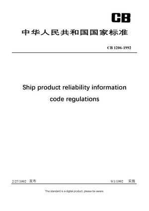 Chinese Industry Standard:  CB 1206-1992