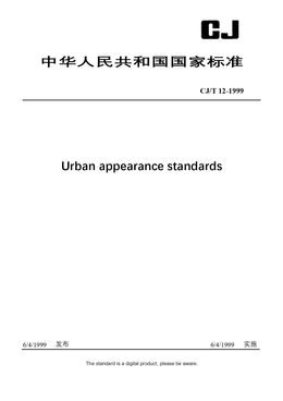 Chinese Industry Standard:  CJ/T 12-1999