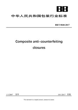 Chinese Industry Standard: BB/T 0048-2017