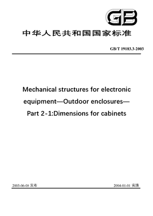 Chinese Standard: GB/T 19183.3-2003