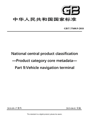 Chinese Standard: GB/T 37600.9-2018
