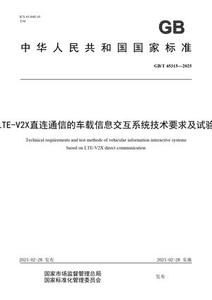 Chinese Standard: GB/T 45315-2025